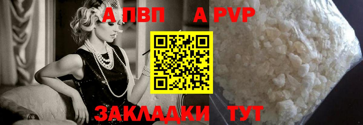 дарнет шоп  Alpha-PVP Соль  Белово  Вход с VPN  APVP VHQ  A PVP СК КРИС 