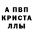 MDMA кристаллы maksolduv