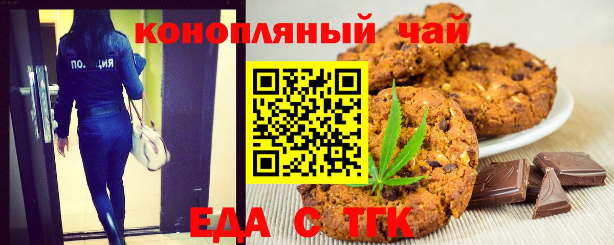 Canna-Cookies конопля  Вход с VPN  Белово 