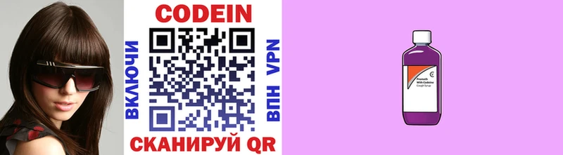 купить наркотики цена  Белово  Codein напиток Lean (лин) 