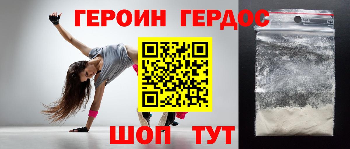 Белово  Героин афганец  Героин  Вход с VPN 