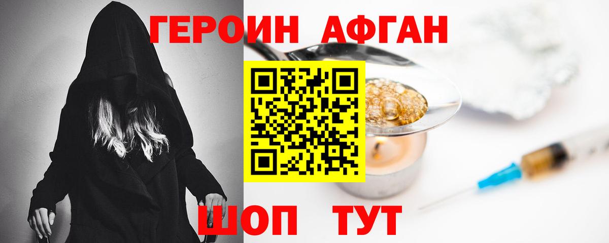 ГЕРОИН гречка Белово