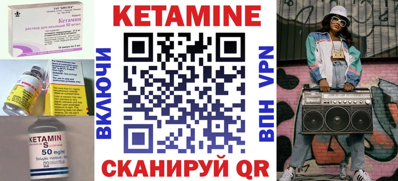 Кетамин VHQ  где купить   Белово 