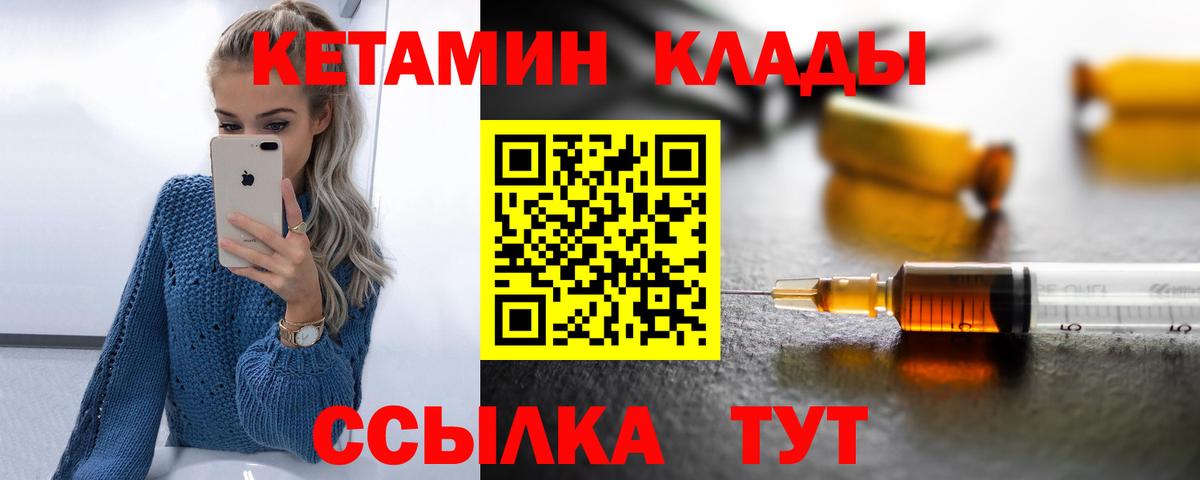 Кетамин VHQ  Вход с VPN  Белово  КЕТАМИН ketamine 