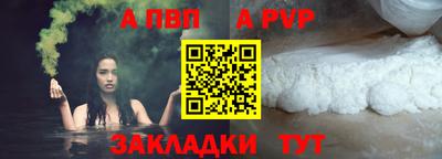 альфа пвп VHQ Апрелевка