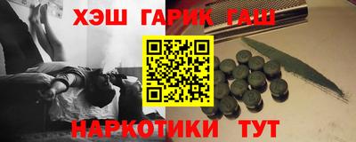 синтетический гашиш Апшеронск