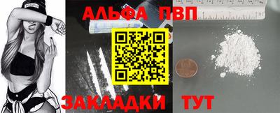 альфа пвп VHQ Апрелевка