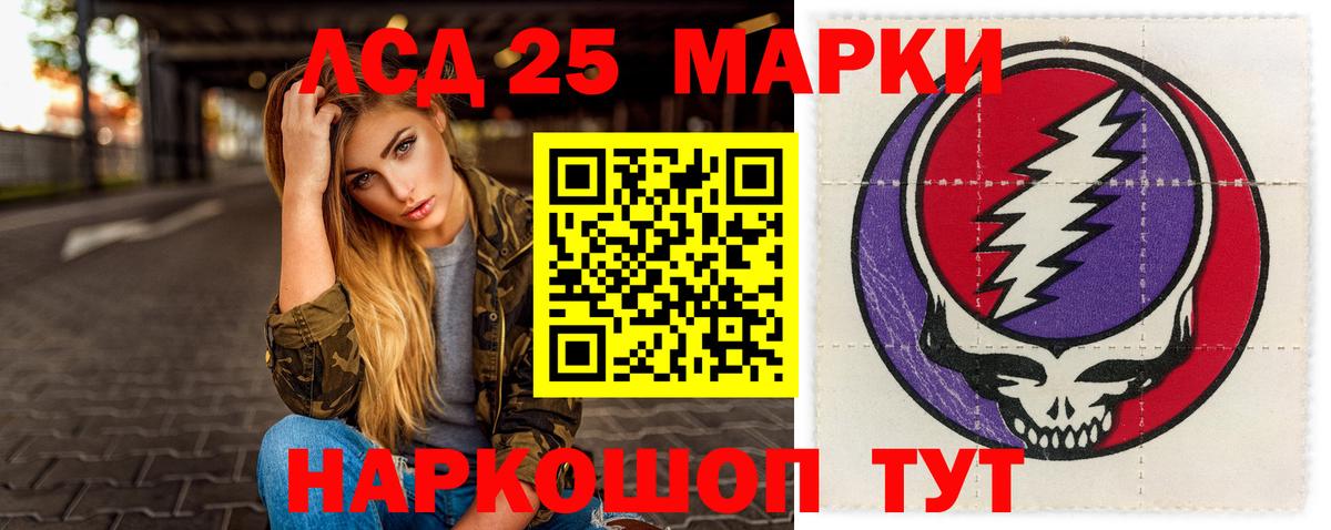 Лсд 25 экстази кислота Белово