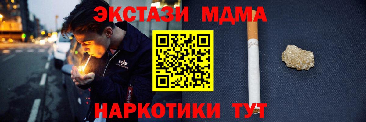 MDMA crystal  MDMA crystal  Вход с VPN  МДМА  Белово 