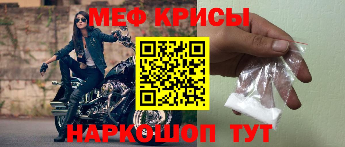 Меф мука Белово