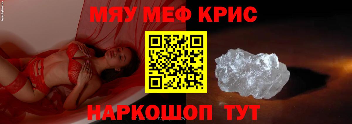 Мефедрон  Вход с VPN  Белово  купить   Мефедрон мяу мяу  Меф mephedrone 