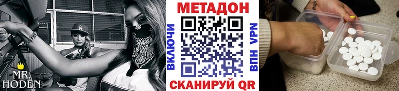 Метадон VHQ  МЕГА зеркало  даркнет клад  Белово 