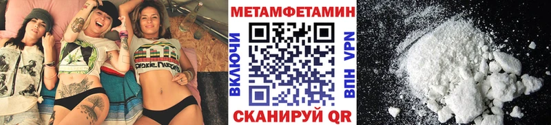 МЕТАМФЕТАМИН мет  Белово 
