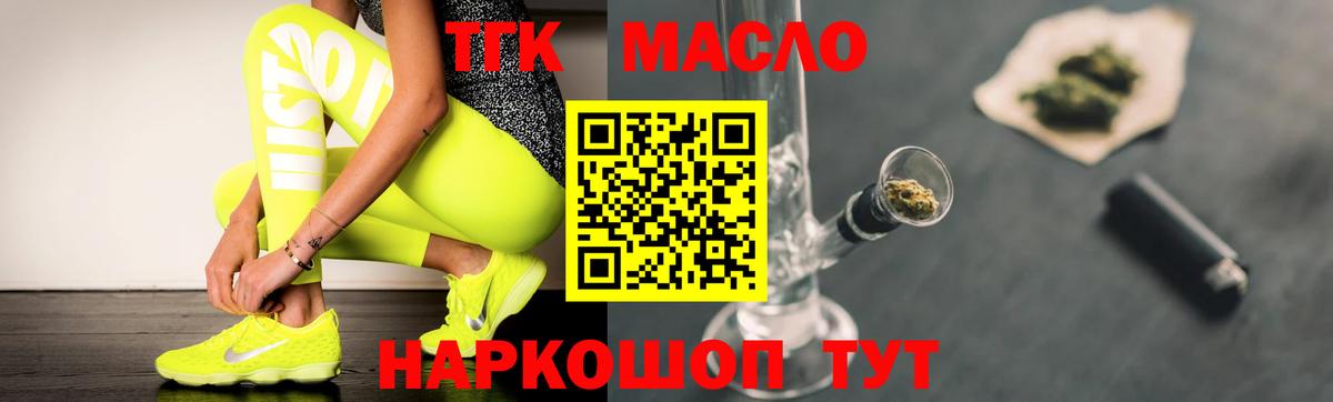 Дистиллят ТГК вейп с тгк  ТГК вейп  Белово  Вход с VPN 