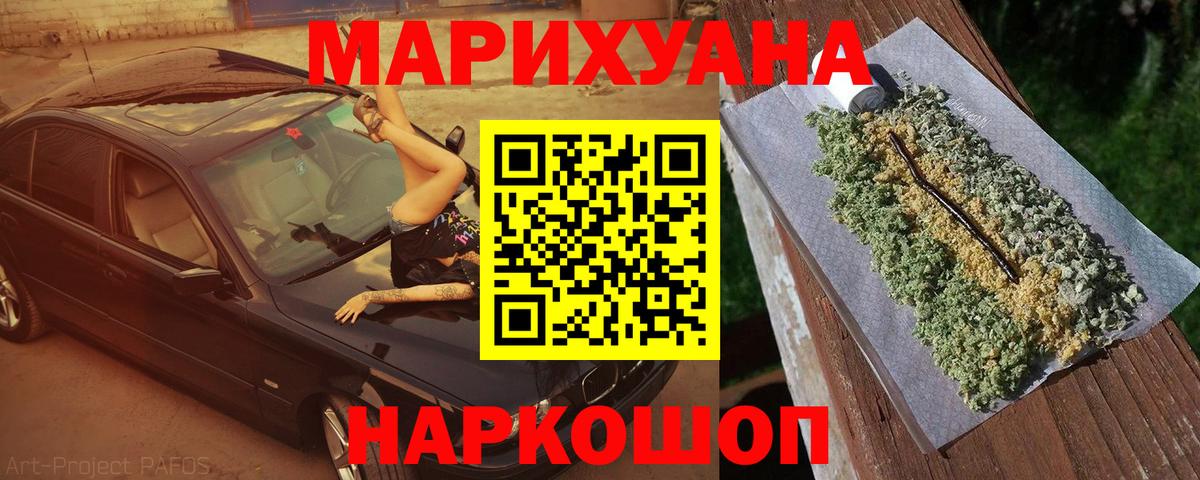 Бошки Шишки LSD WEED  Бошки марихуана ГИДРОПОН  Канабис LSD WEED  Вход с VPN  Белово 